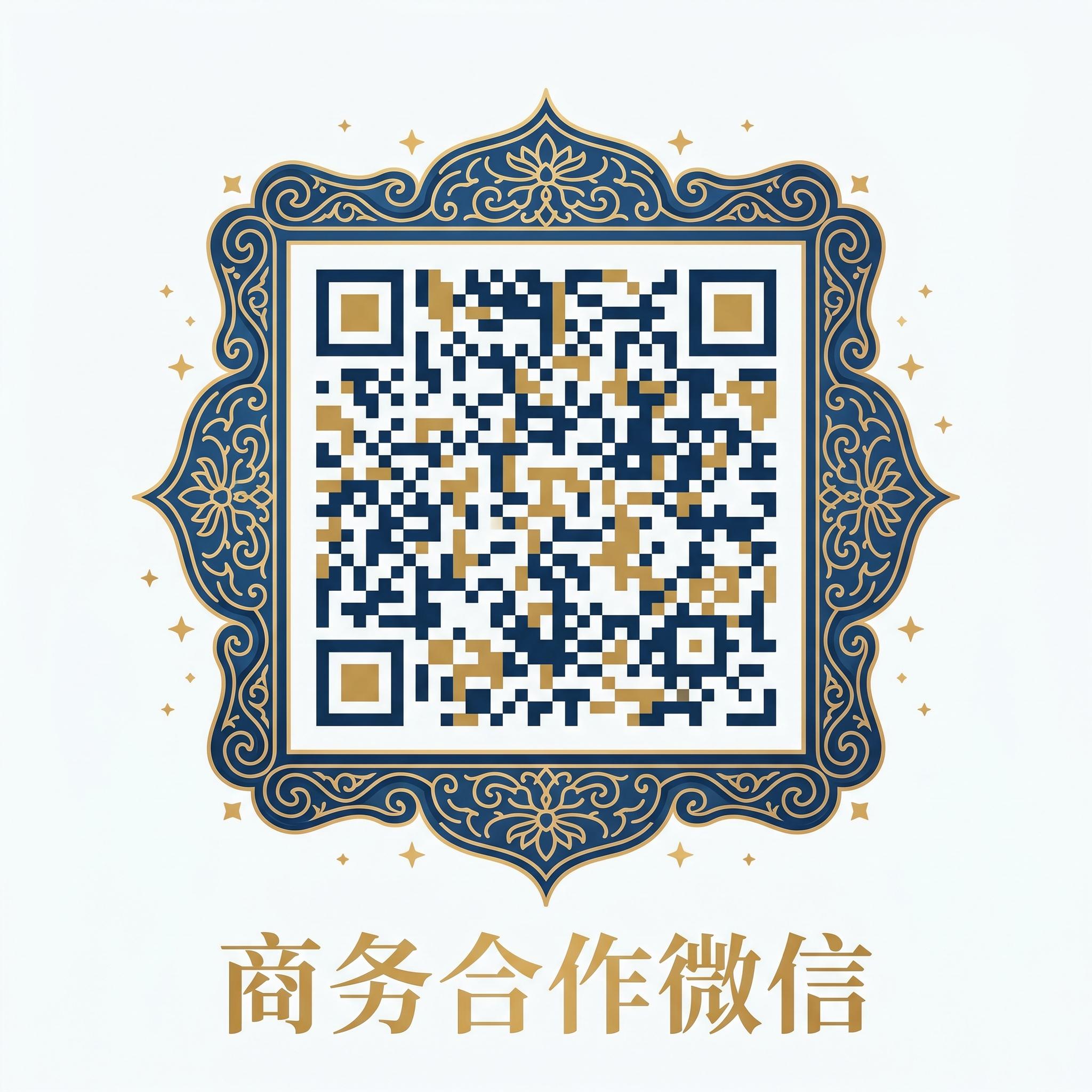捷克户外商务微信